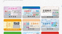 定制化不干膠印刷：企業個性化宣傳的新選擇